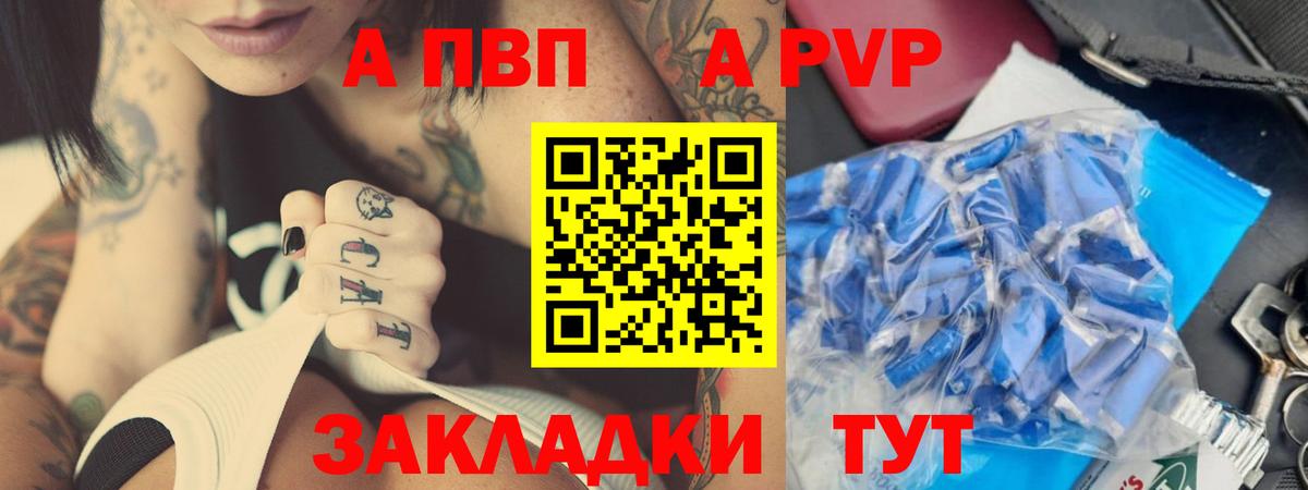 A PVP СК КРИС  Alpha-PVP Соль  Кузнецк  APVP  Вход с VPN  Alpha-PVP крисы CK 