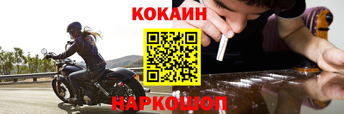 Кокаин Колумбийский Кузнецк
