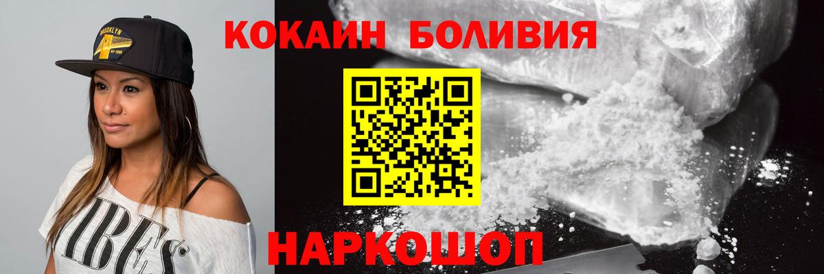 Кокаин 99%  Кокаин 97%  Кузнецк  Вход с VPN 