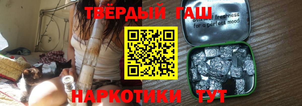 Кузнецк  Гашиш 40% ТГК  ГАШ Ice-O-Lator  Вход с VPN 