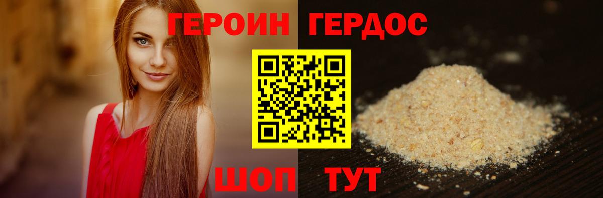 ГЕРОИН гречка  Вход с VPN  Героин  Кузнецк 