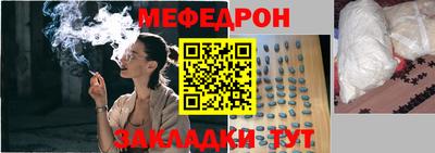 мефедрон мука Кинель