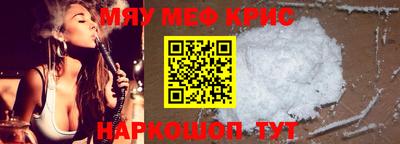мефедрон мука Кинель