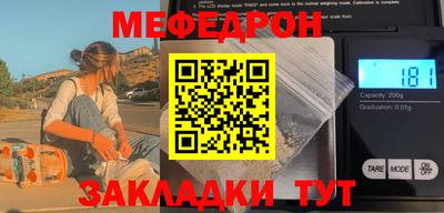 меф Кимры