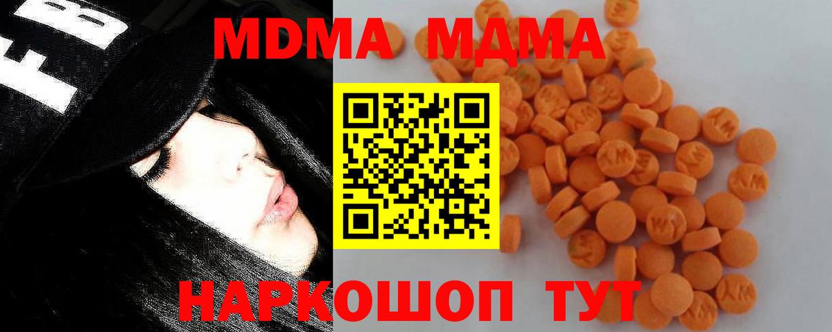 Кузнецк  МДМА кристаллы  MDMA  Вход с VPN 