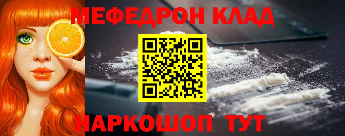 Меф мука  Вход с VPN  Меф  Кузнецк 