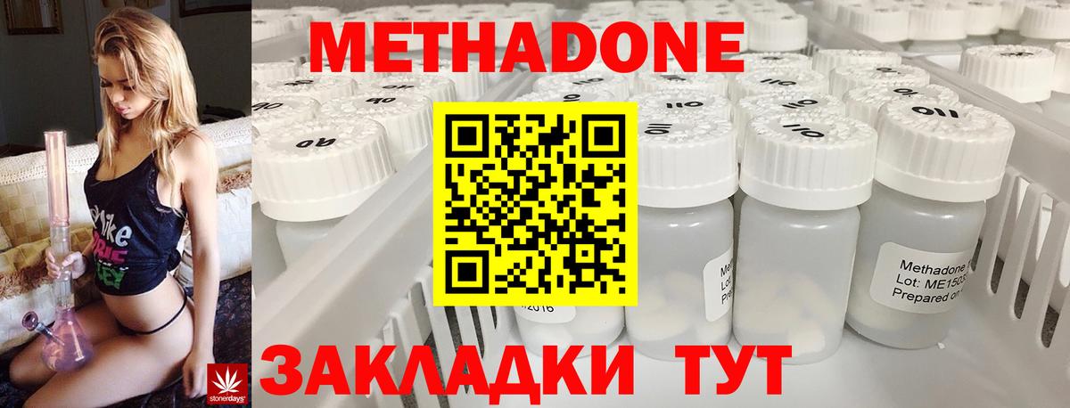 МЕТАДОН белоснежный  Вход с VPN  Метадон кристалл  Кузнецк 